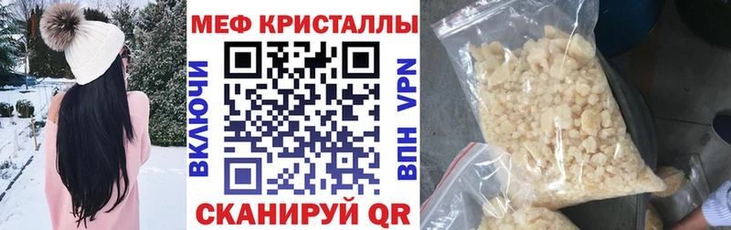 Меф mephedrone  где можно купить   Грязовец 